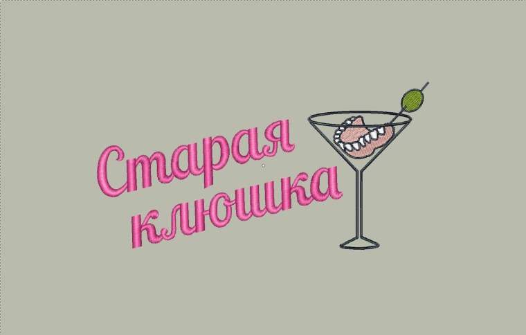 Надпись с днем рождения Старая клюшка