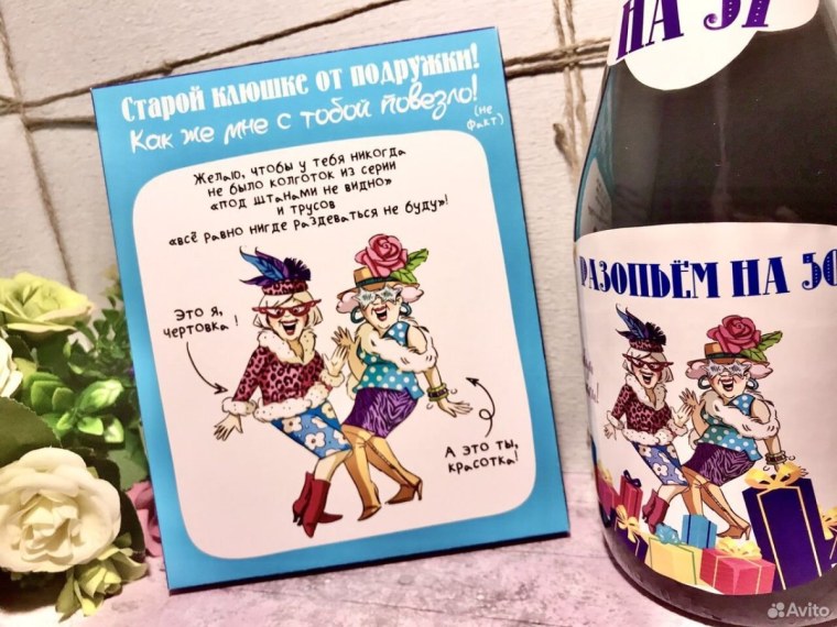 Старой клюшке от подружки надпись