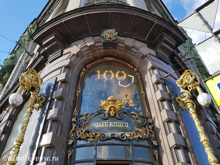 Дом Зингера в Санкт-Петербурге маскарон