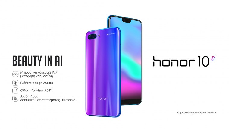 Хонор 10 Лайт сзади