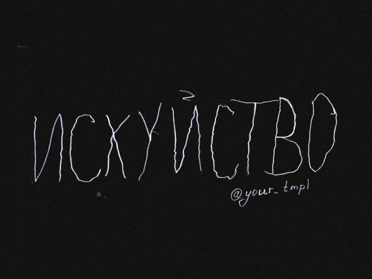 Нуар Минимализм