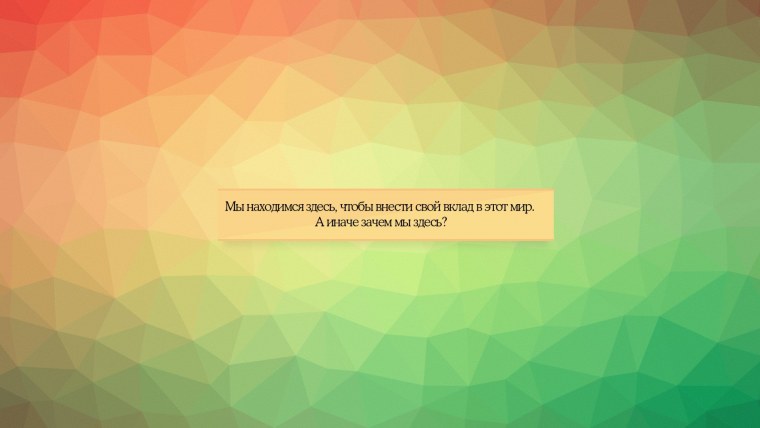 Красивый фон для цитат