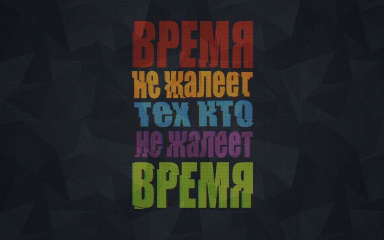 Мотивирующие обои