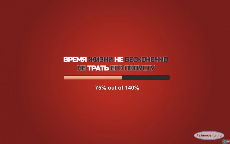 Обои на рабочий стол цитаты