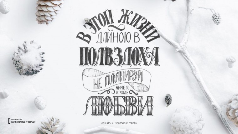 Обои с Цитатами