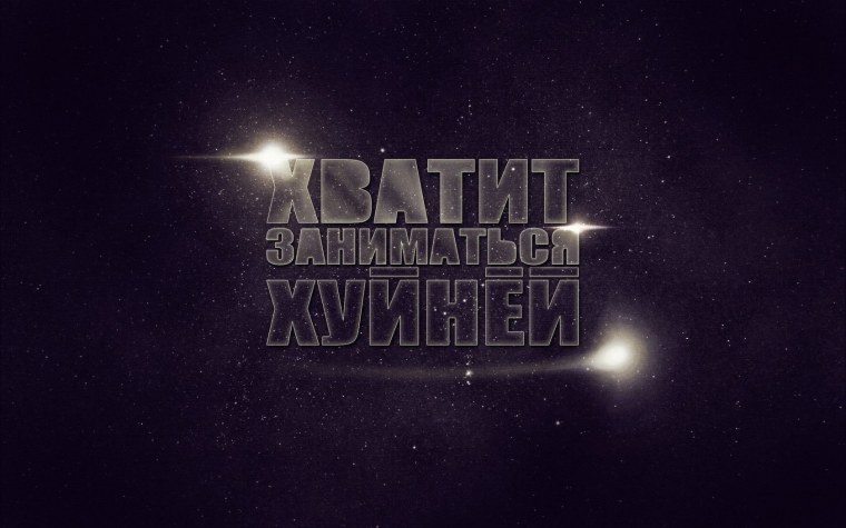 Мотивирующие обои