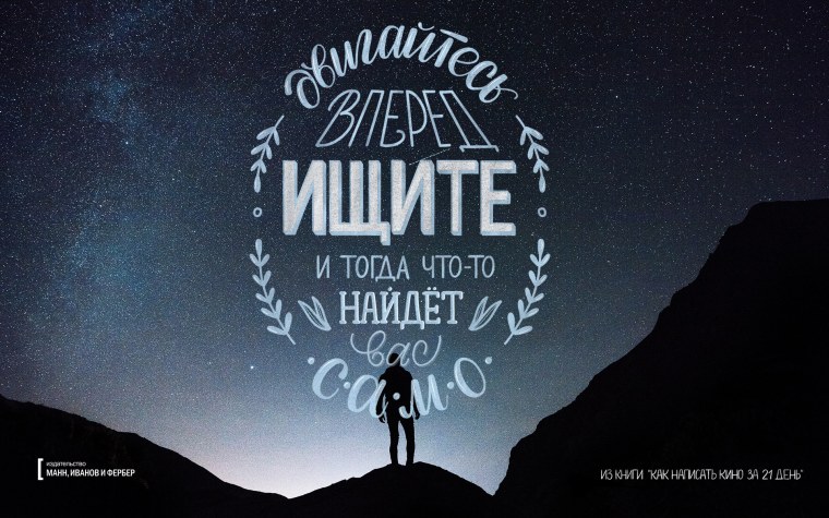 Мотивирующие обои