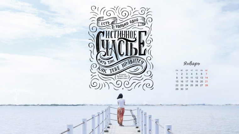 Мотивирующие обои