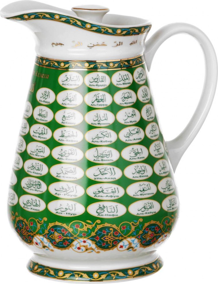 Кувшин "99 имен Аллаха" 1500 мл