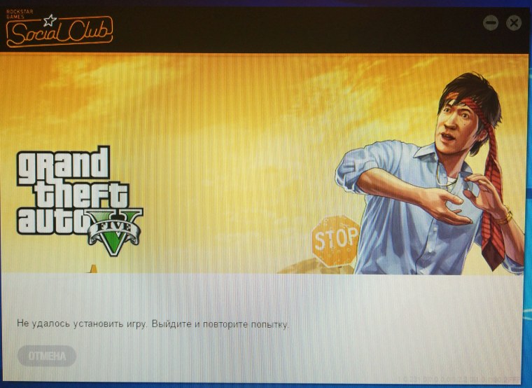 ГТА 5 загружается
