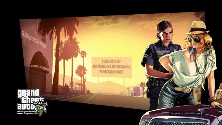 GTA 5 online загрузочные экраны