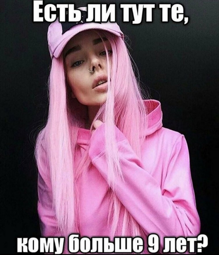 Девушка в розовом крутая