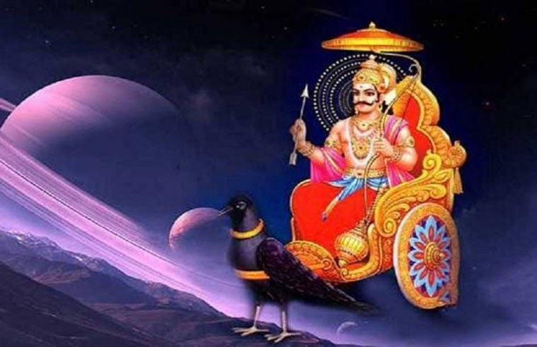 Сатурн Шани Джйотиш