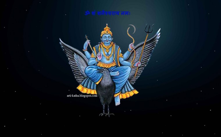 Шани Сатурн