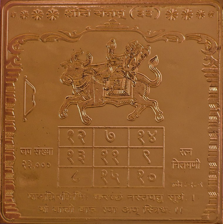 Печать квадрат Сатурна Шани