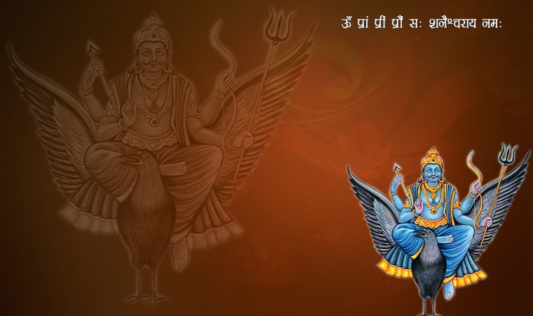 Вахана Шани