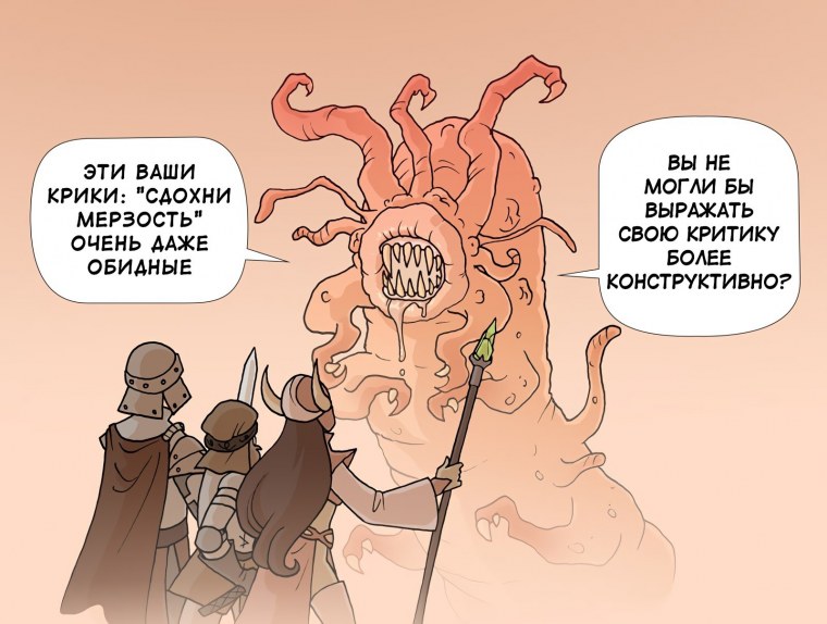 Критик юмор