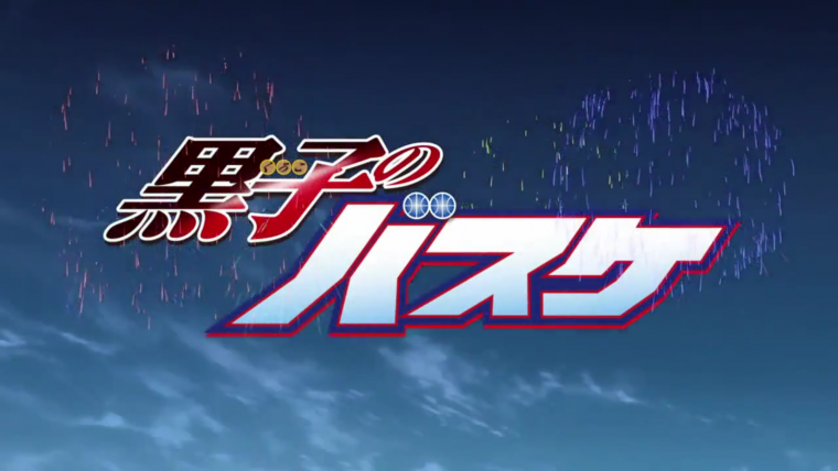 Логотип баскетбольной команды Сейрин