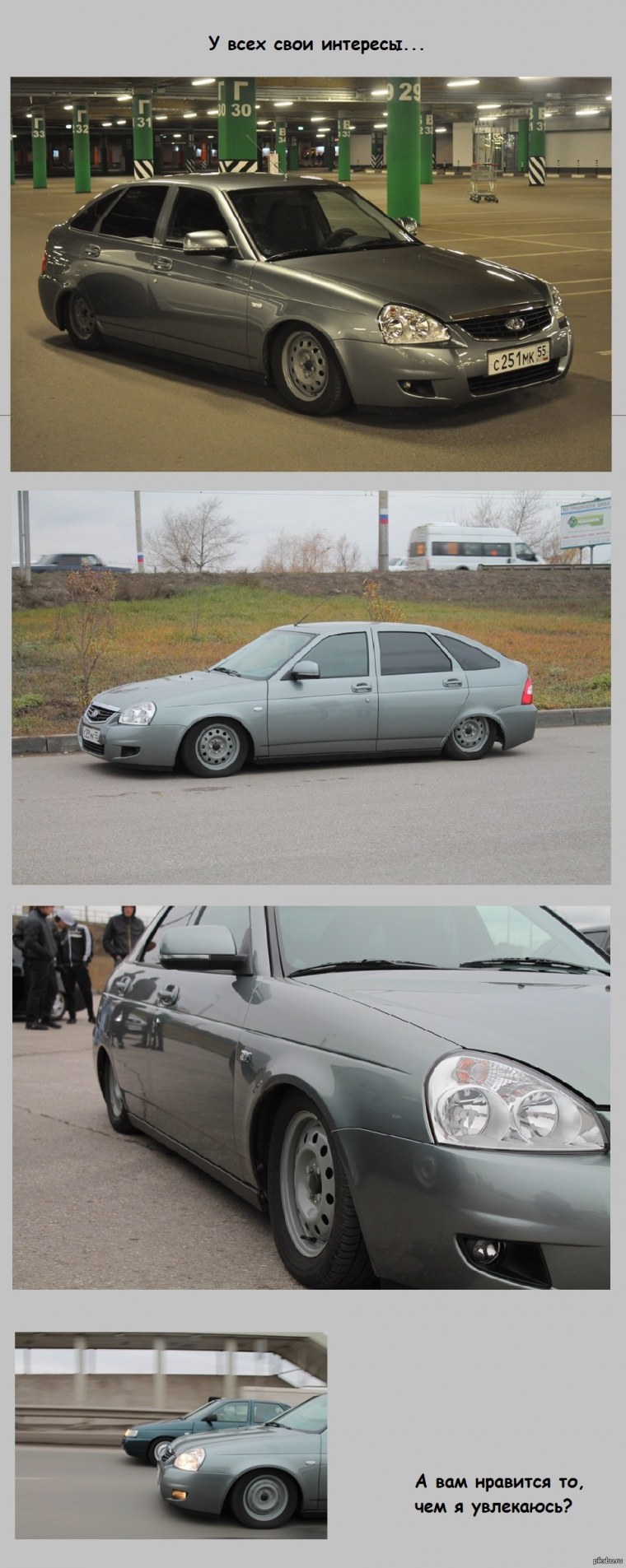 Заниженные тазы