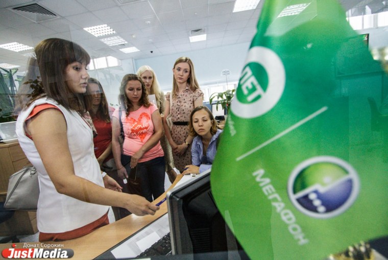 МЕГАФОН Екатеринбург сотрудники