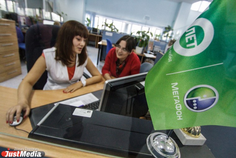 МЕГАФОН Урал