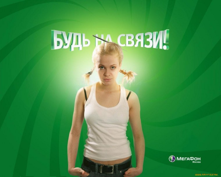 Девушка с мегафоном