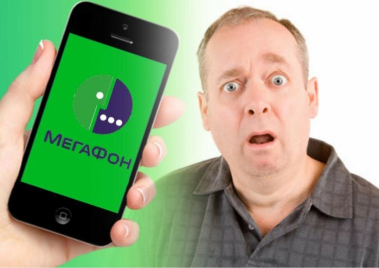 Я МЕГАФОН