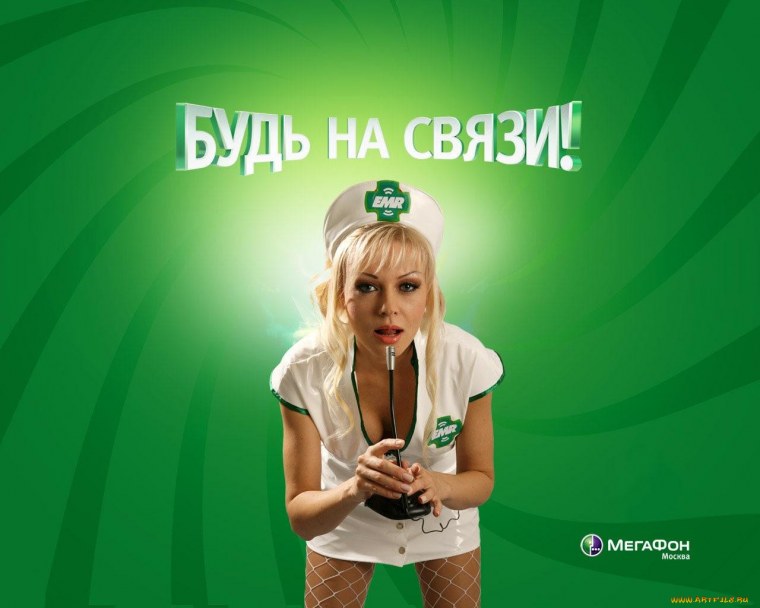 МЕГАФОН смешные картинки