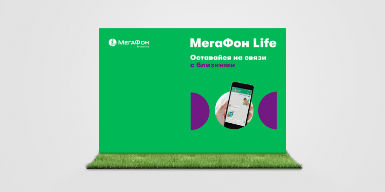 МЕГАФОН Ритейл логотип