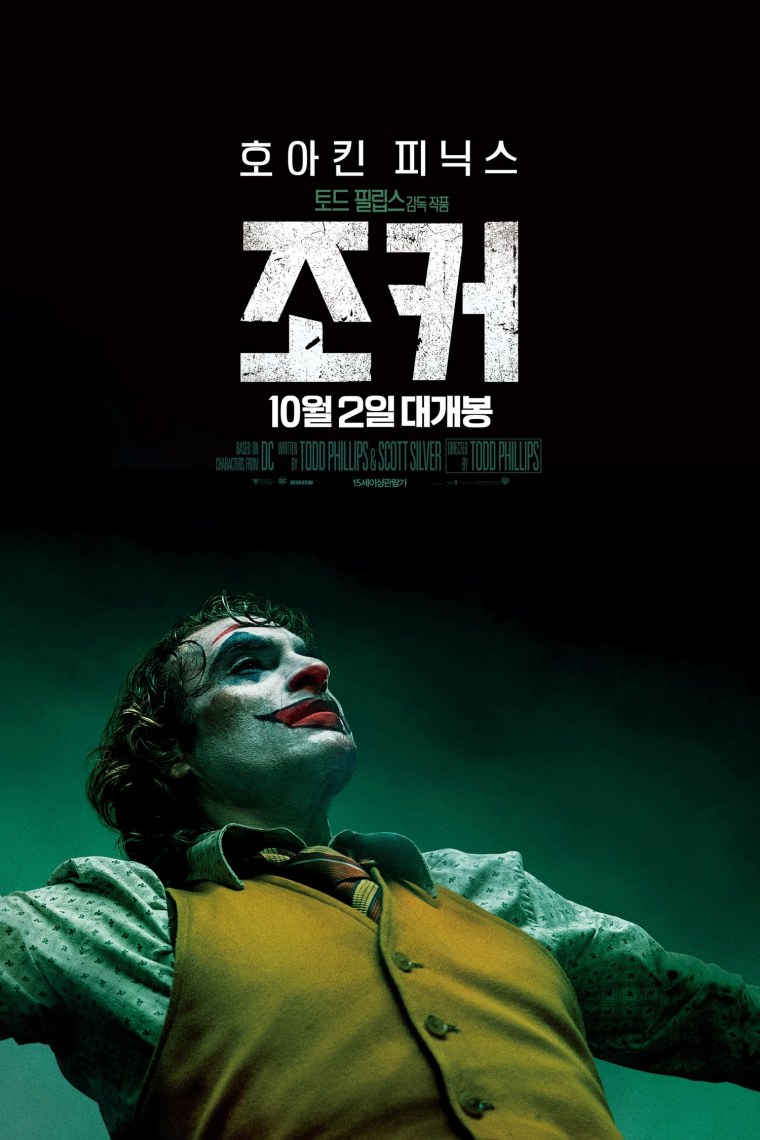 Джокер Постер