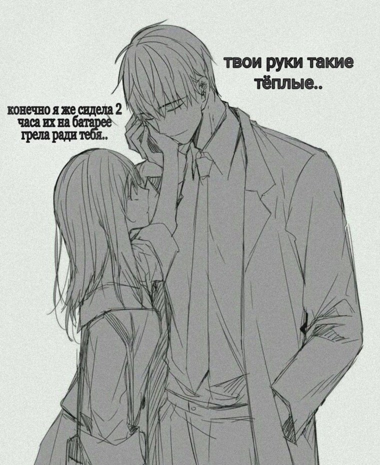 Аниме кун обнимает тян