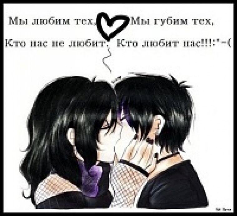 Пикчи аниме любовь с надписями