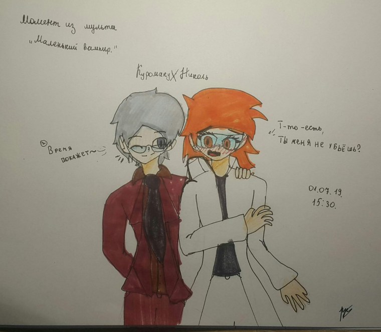 Николь и Куромаку 13