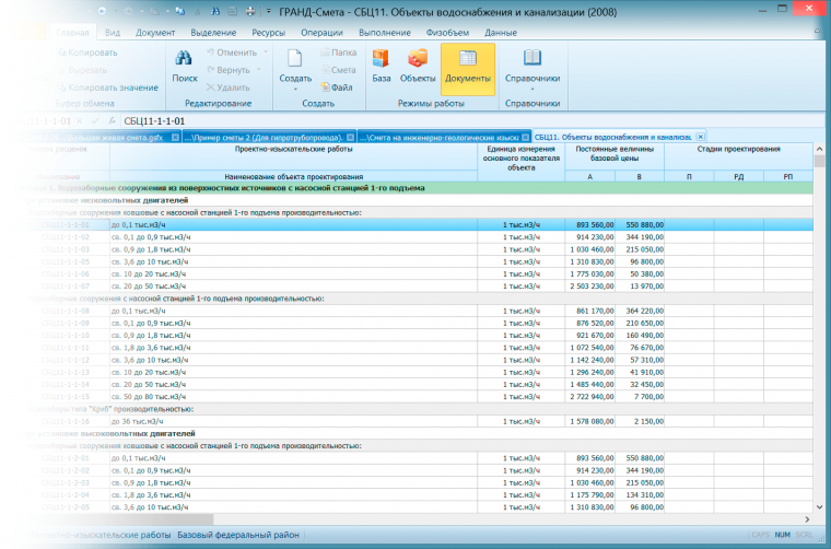 Смета на оборудование