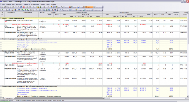 Локальная смета 1 на общестроительные работы пример
