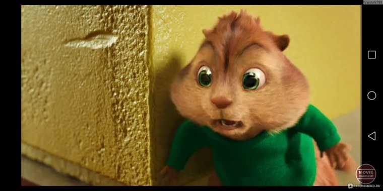 Бурундук Теодор Элвин и бурундуки