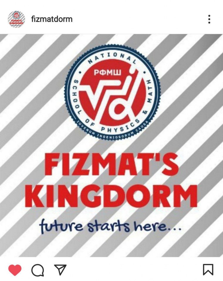 Московская физико математическая школа