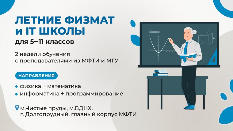 Физмат репетитор