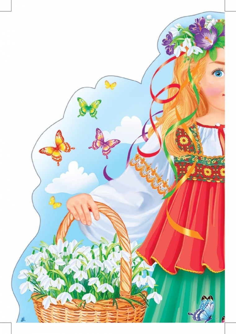 Красавица Весна детям