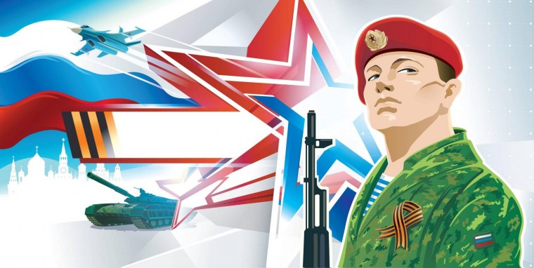 Современная Россия фон