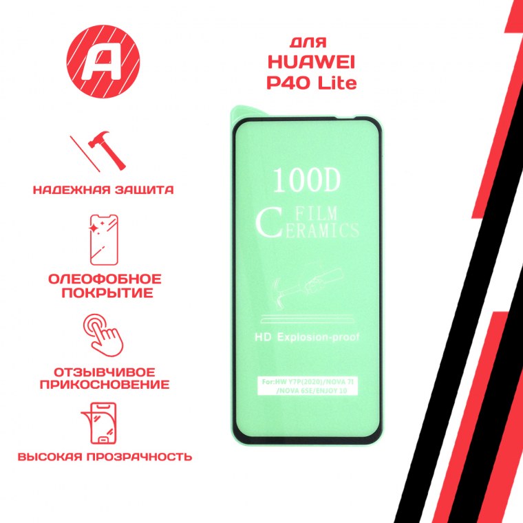 Обои Хуавей p40 Pro