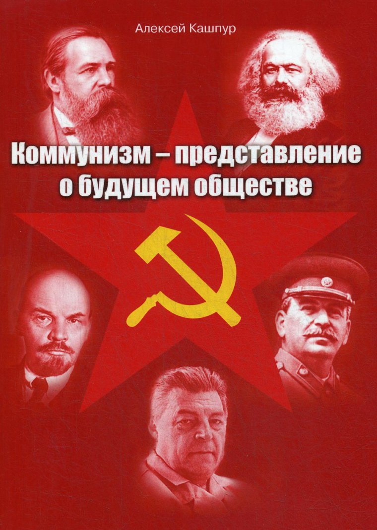 Ленин на 3 съезде РКСМ