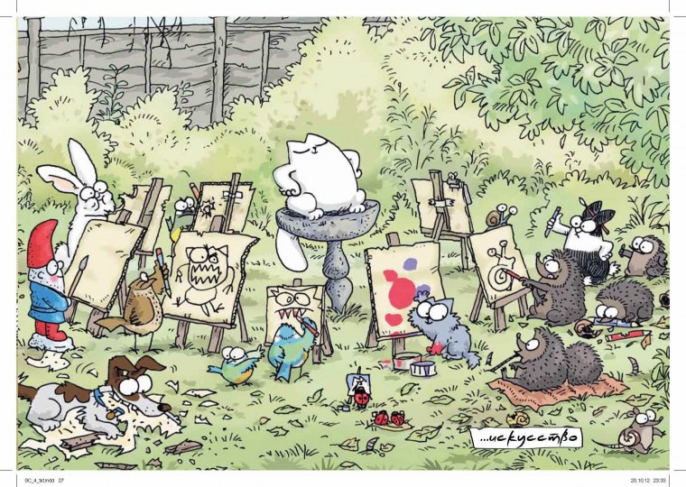 Кот Саймон цветной