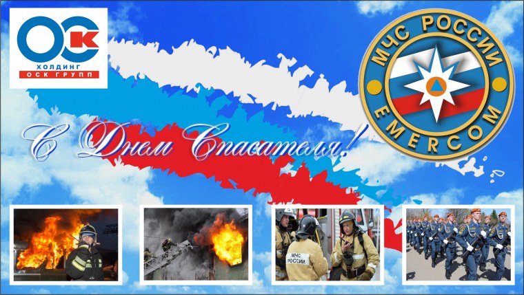 Пожарник на фоне огня