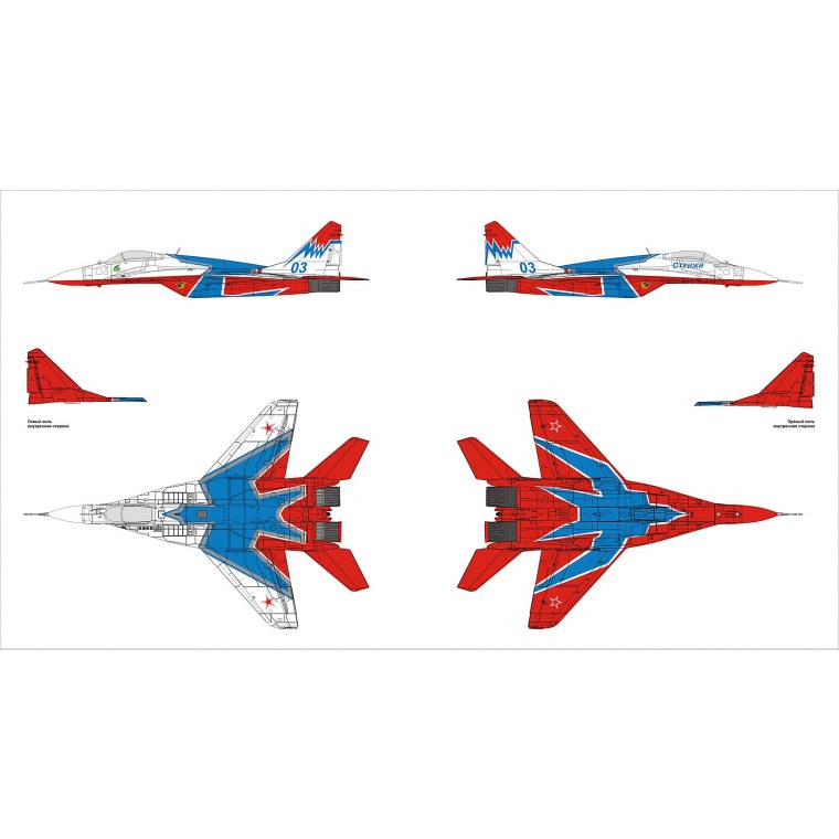 Миг-29 сверхзвуковой самолёт