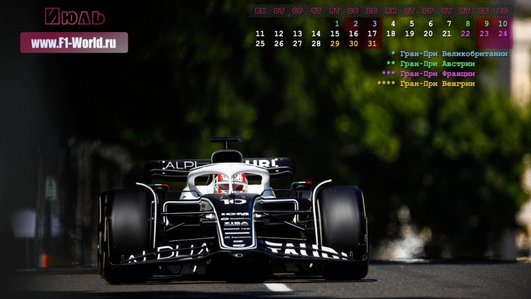 Формула 1 обои на телефон горизонтальные