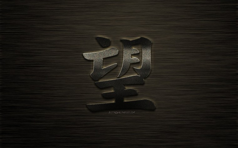 Иероглиф фу символ богатства