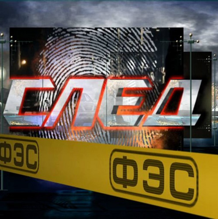 След сериал 2007