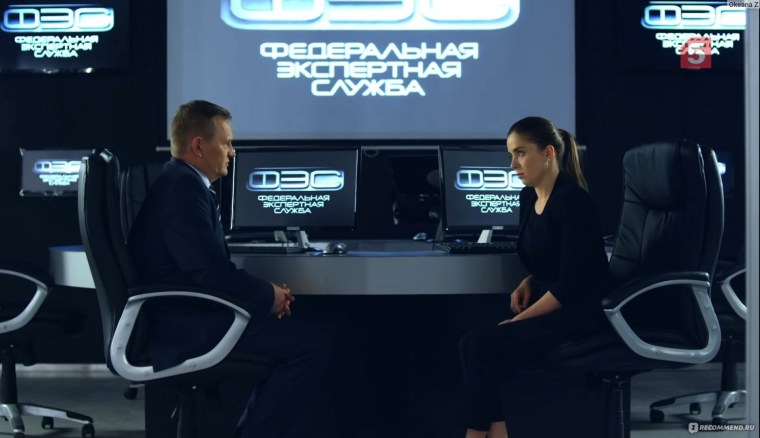 Федеральная экспертная служба