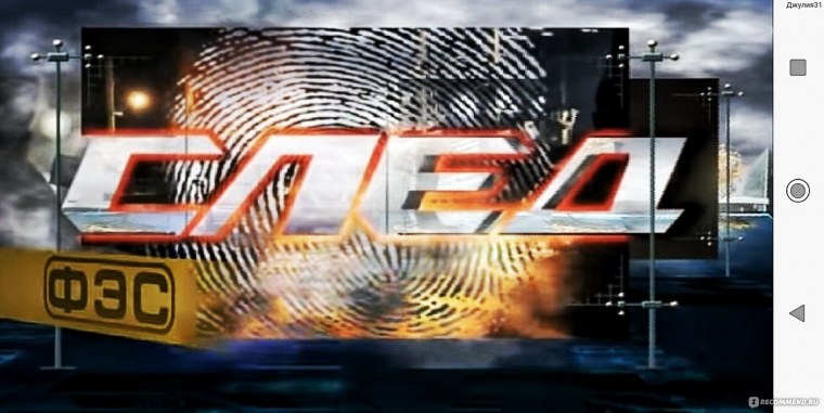 След 2007 фильм